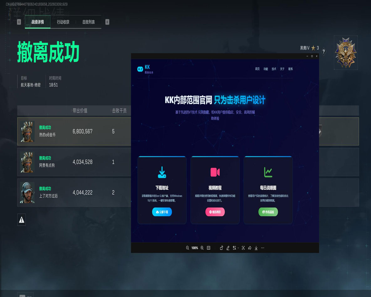 三角洲辅助低价发卡网软件效果